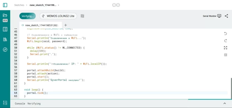 Arduino Cloud - мини-обзор облачного сервиса для компиляции скетчей